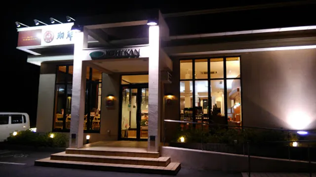 Kohikan Kawachinaganoten