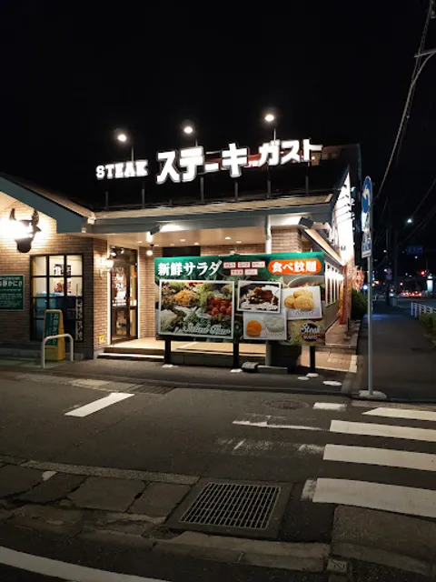 ステーキガスト 栄鍛冶ヶ谷店
