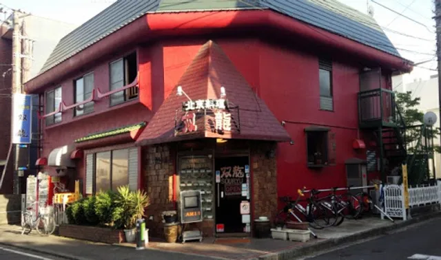 Beijing Restaurant Soryu