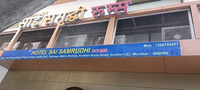 Hotel Sai Samrudhi