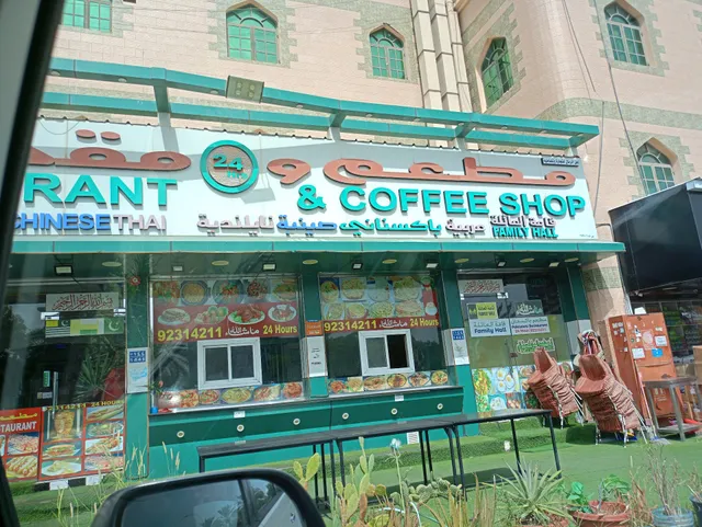 Pakistani & Afghan Food