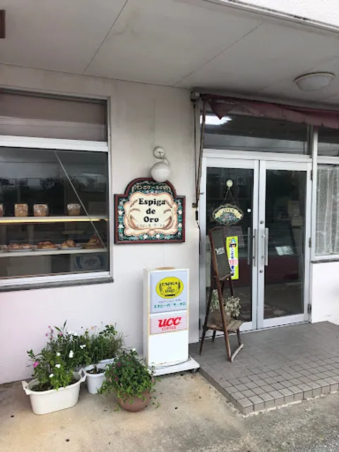 エスピーガ・デ・オロ