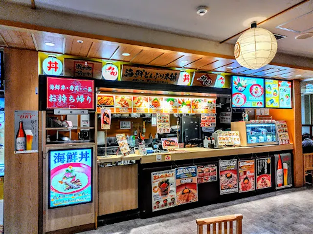 海鮮どんぶり本舗 力丸 ピオレ姫路おみやげ館店