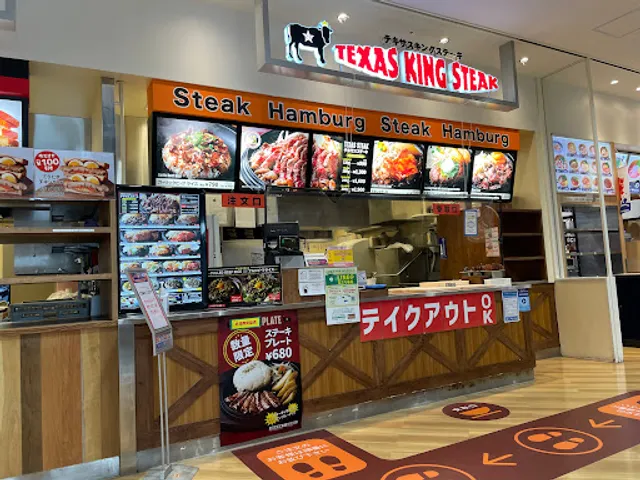 テキサスキングステーキ イオンモール和歌山店