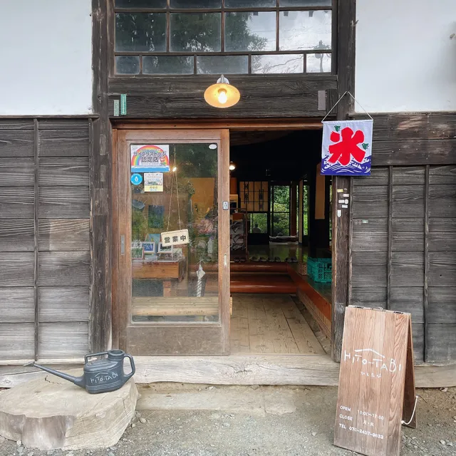 古民家カフェ＆ゲストハウス HITO-TABI