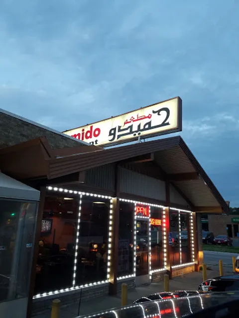 Hamido Restaurant