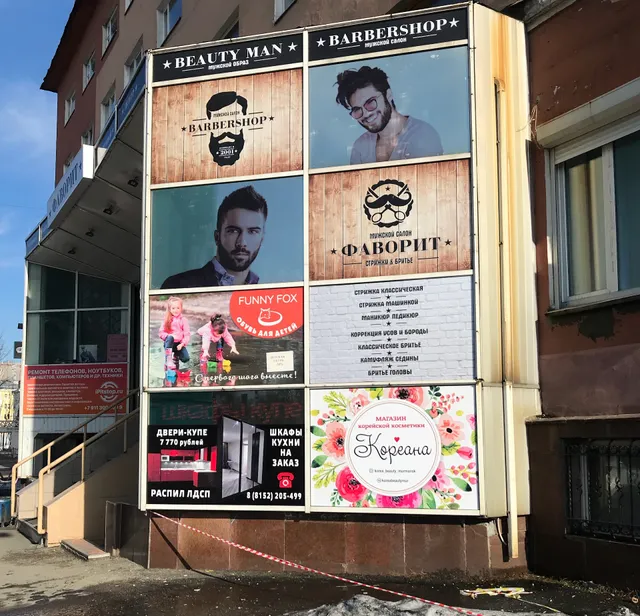 Koreyskaya Kosmetika Magazin "Koreana"