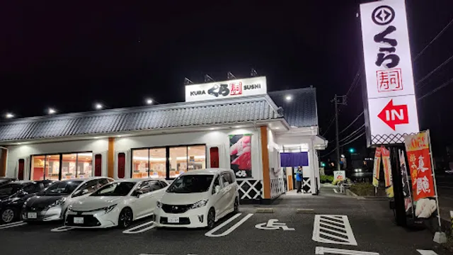 KURA Sushi Tsukuba Kenkyugakuen