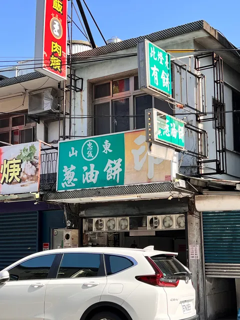 Shandong Scallion Pancake