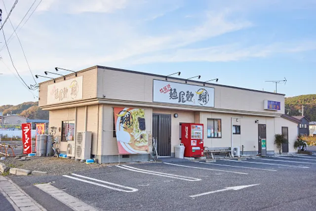 麺屋敷 マル翔 鹿妻本店
