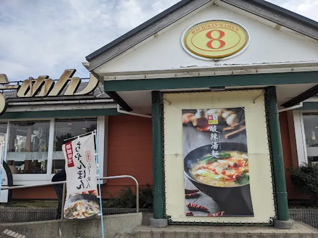 Hachiban Ramen - Hakui