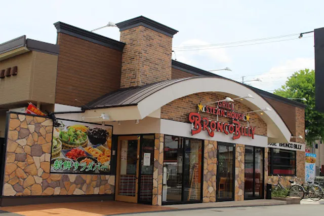 Bronco Billy Toyohashi Kitayama