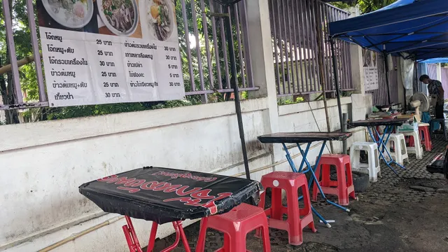 โจ๊กหลังมอ ประตูวิศวะ (Congee street food)