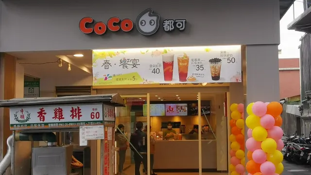 CoCo都可 林口中正店