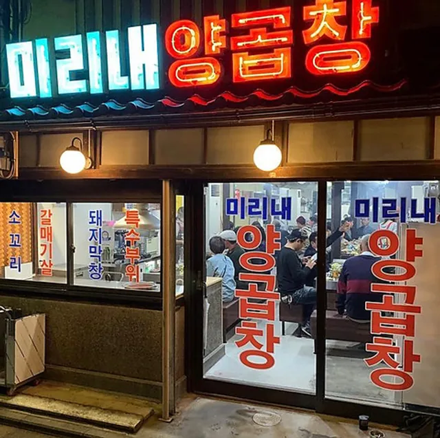 Milinae Yang-Gobchang