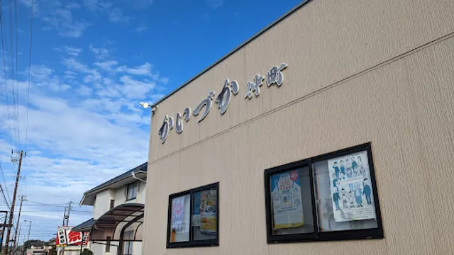 かいづか仲町店