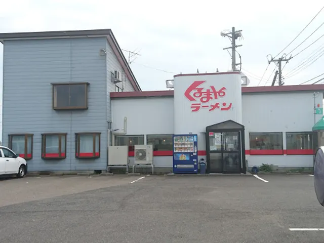 Kurumaya Ramen Higashikayaba