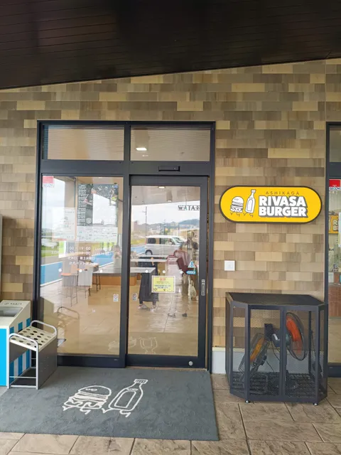 ASHIKAGA RIVASA BURGER