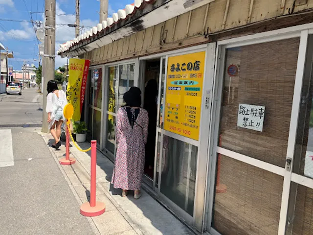 Sayoko's Sata Andagi