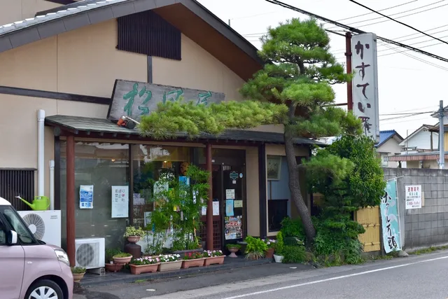 松風屋本店