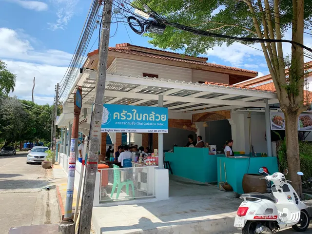 ครัวใบกล้วย - Banana Leaf Kitchen