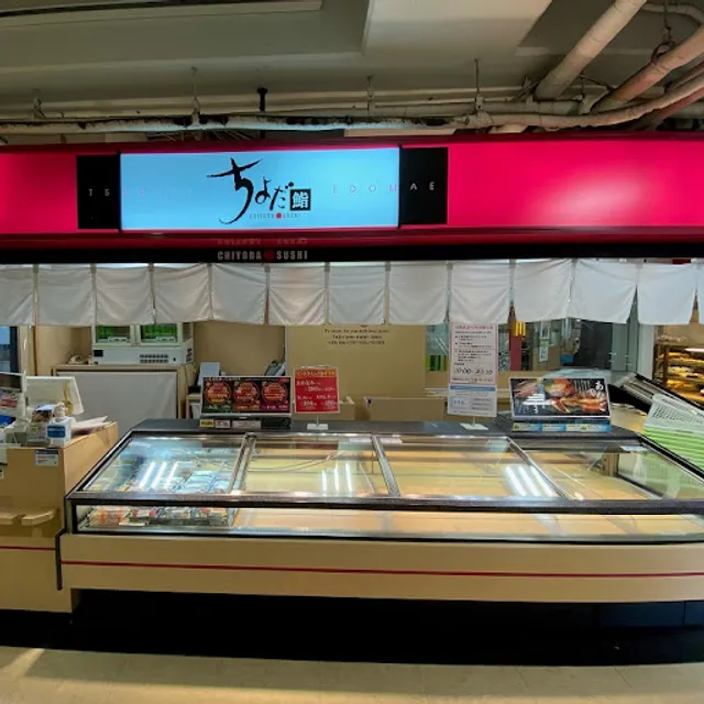 Chiyoda Sushi Metro M Korakuen