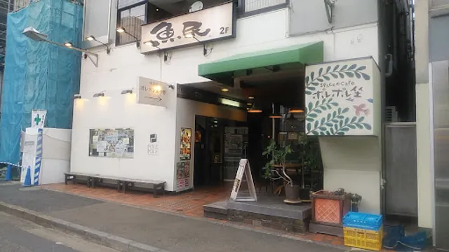 Genuine Izakaya Diner "Uotami" Higashi-Nakano Station