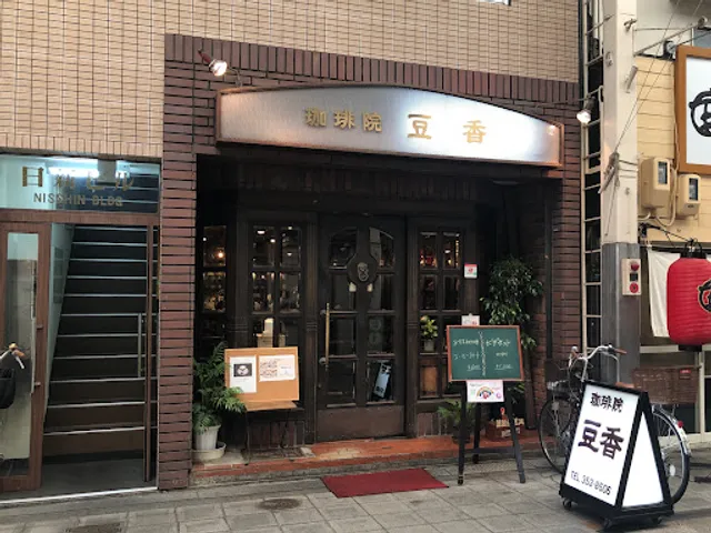 Coffee Shop ZUKOU