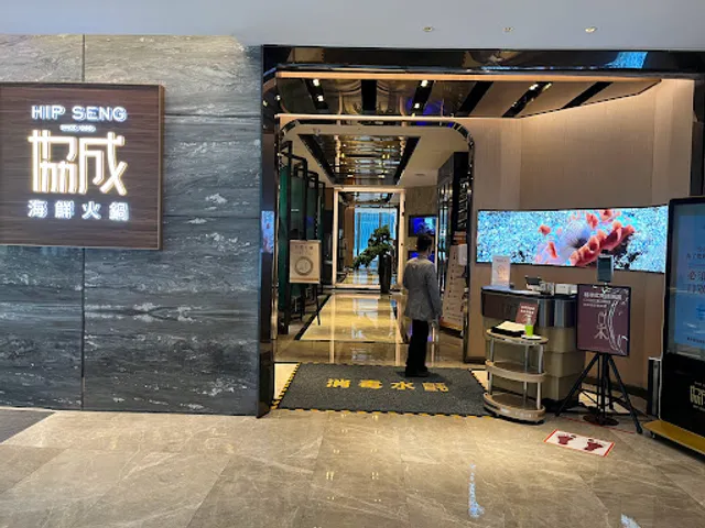 Xiecheng Seafood Hot Pot