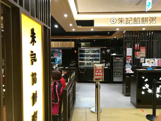 饗記麵舖 （台大微風店）