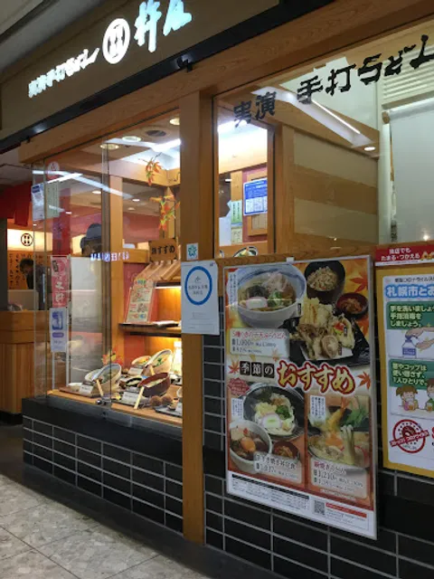 Kineya, Sapporo APIA