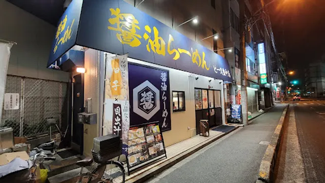 醤油らーめんピース豊中店