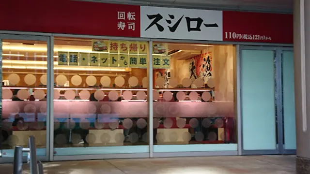 Sushiro Muza Kawasaki Store