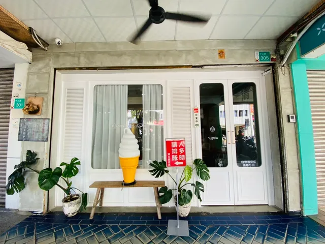 清水堂愛玉專賣店