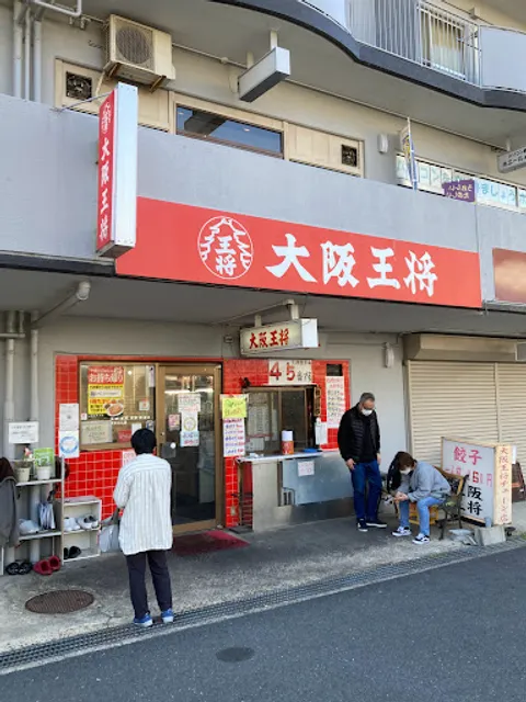 Osaka Ohsho Minami Ibaraki