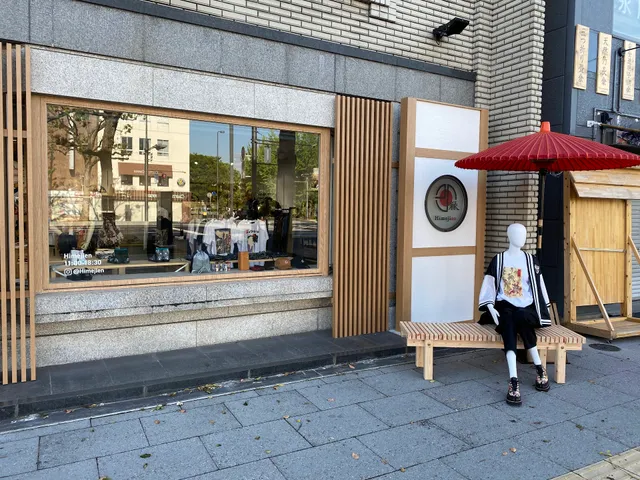 Himejien castle town locations , A souvenir shop that sells Japanese-pattern clothing and general goods in Himeji City.