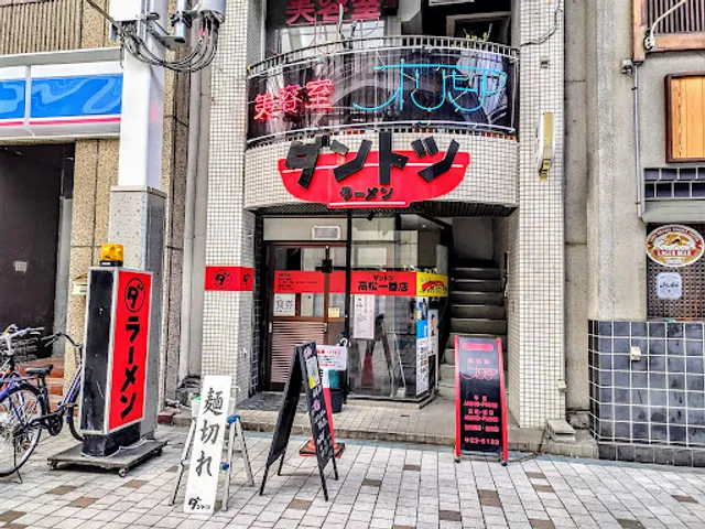 Dantotsu Takamatsu Ichiban