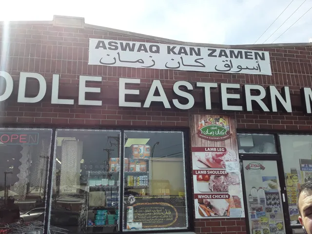 Middle Eastern Market - Grocery Store