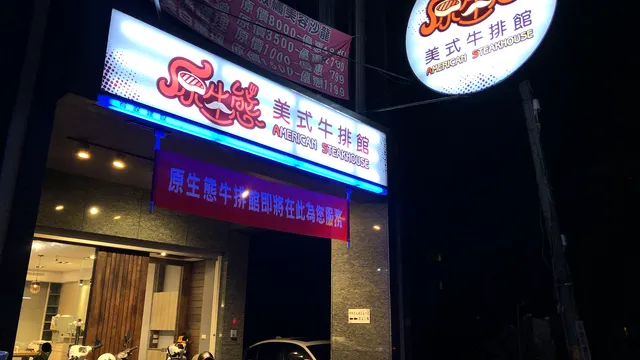 Original American Steak House