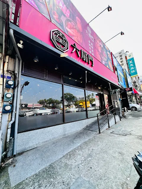 6owl door Taichung Tunghai Branch