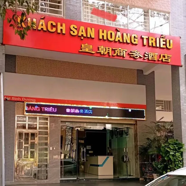 Hotel Hoàng Triều 皇朝商务会所