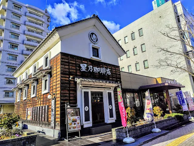 Hoshino Coffee Himeji