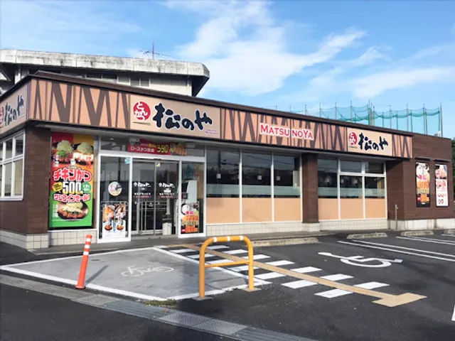 Matsunoya