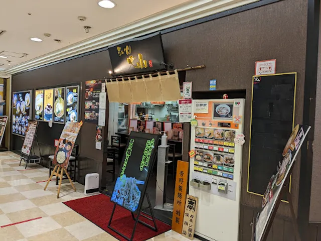 Raamenoyama Kawasakiten