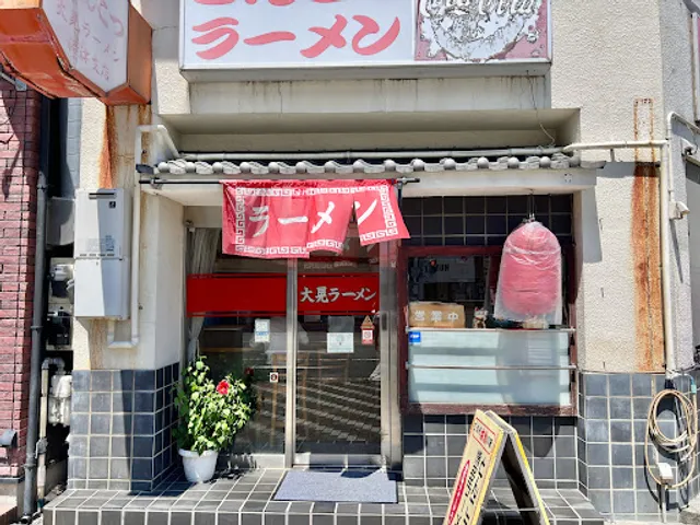 博多とんこつ 大晃ラーメン
