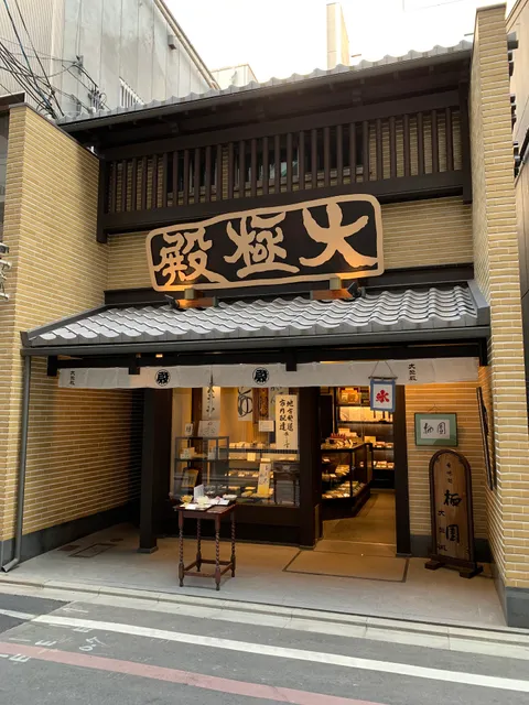 Daigokuden-Honpo Main Store