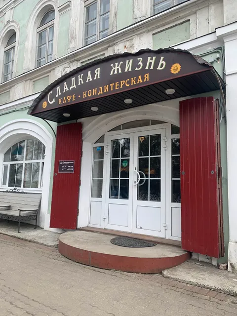 Сладкая Жизнь
