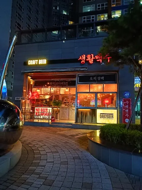 Daily Beer - Changwon Sangnam Branch