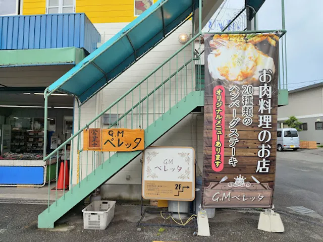 G M Beretta Steak and Burger