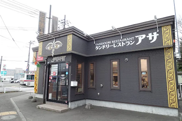 タンドリーレストラン アサ 千歳店